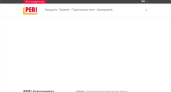 Desktop Screenshot of peri.bg